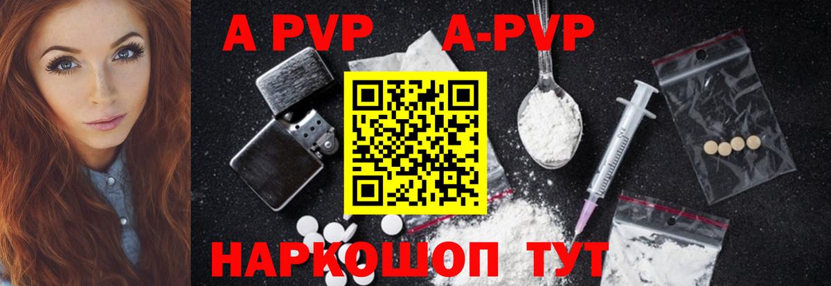 А ПВП кристаллы Хасавюрт