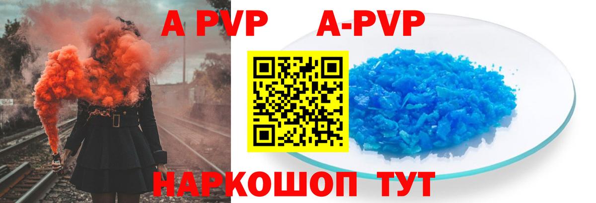 А ПВП  A PVP мука  Alpha PVP мука  Вход с VPN  Хасавюрт 