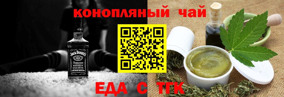 Хасавюрт  Еда ТГК марихуана  Вход с VPN 