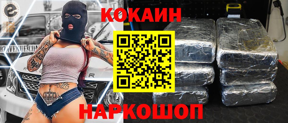 Хасавюрт  Cocaine 97%  Вход с VPN  цены наркотик  Кокаин Columbia 