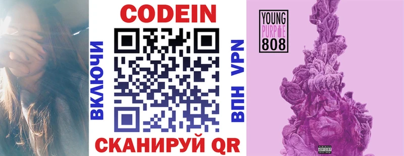Кодеиновый сироп Lean напиток Lean (лин) Хасавюрт