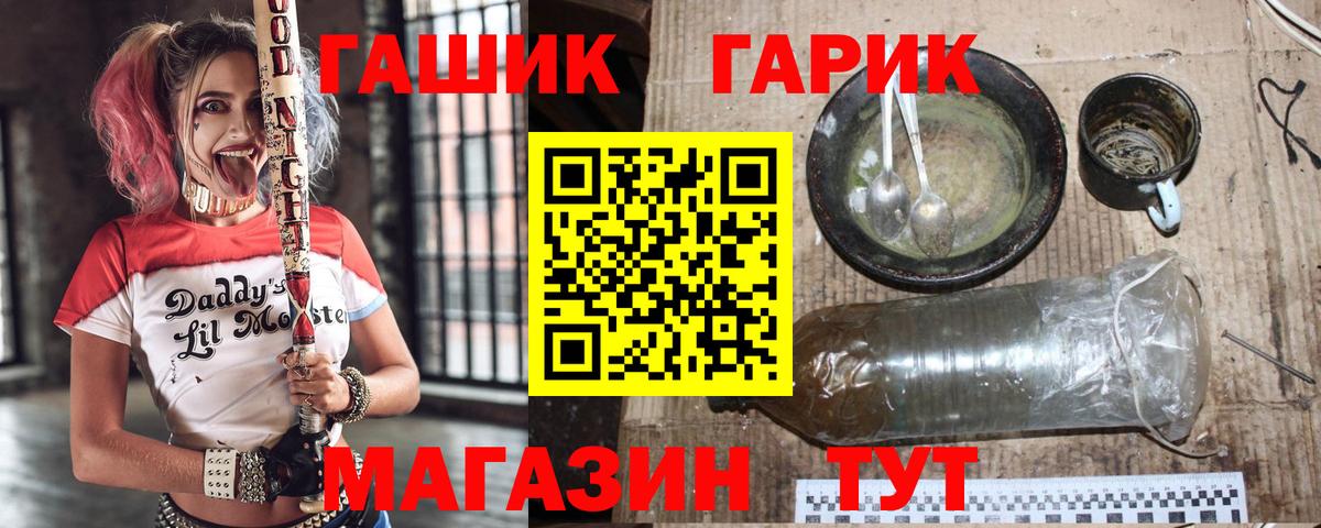 ГАШ Изолятор  Вход с VPN  Гашиш хэш  Хасавюрт 