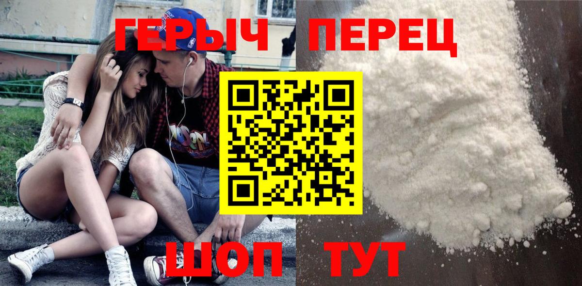 ГЕРОИН  Вход с VPN  Хасавюрт  Героин герыч 