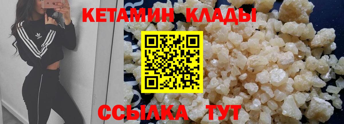 Кетамин ketamine  Вход с VPN  Хасавюрт 