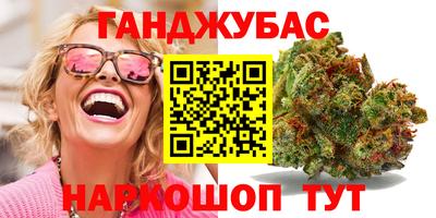 каннабис Уссурийск
