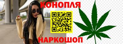 каннабис Уссурийск