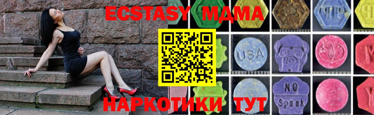 МДМА VHQ  MDMA  Хасавюрт  Вход с VPN 