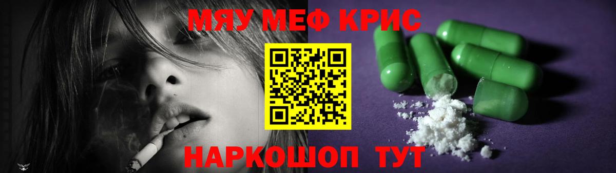 Мефедрон  Хасавюрт