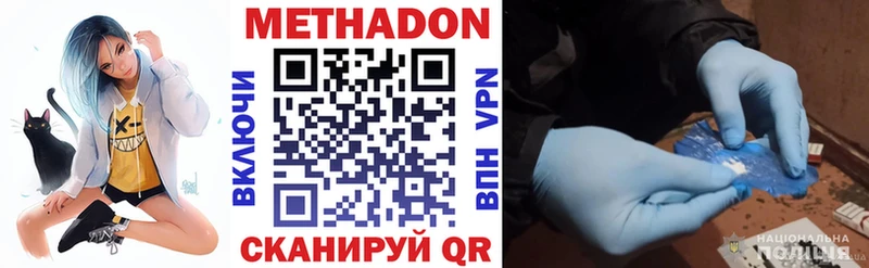 Метадон белоснежный  купить   Хасавюрт 