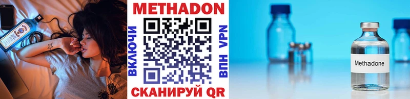 МЕТАДОН methadone Хасавюрт