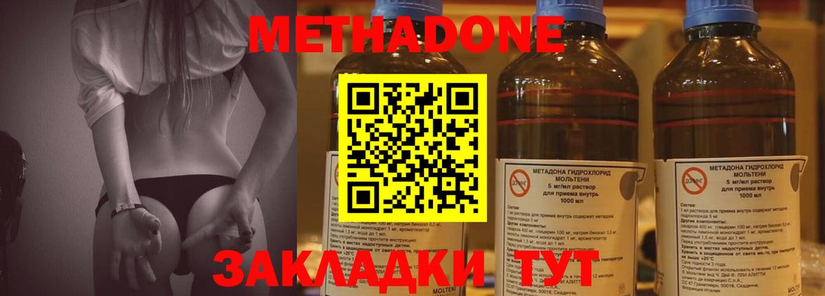 МЕТАДОН кристалл Хасавюрт