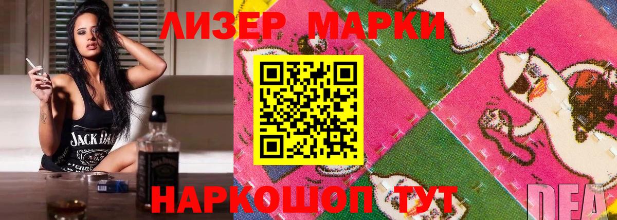 Марки NBOMe 1500мкг Хасавюрт