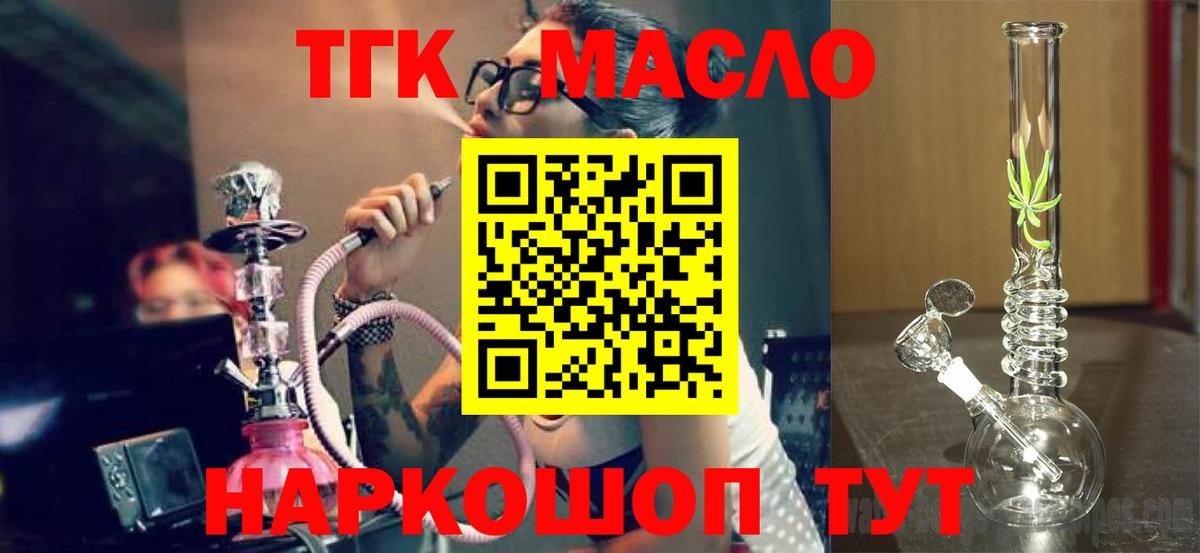 Хасавюрт  ТГК THC oil  Вход с VPN 