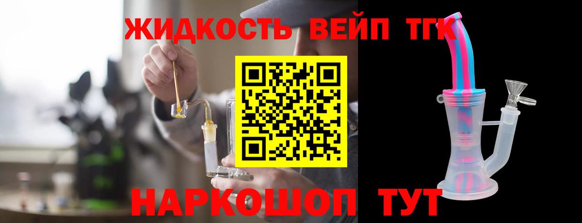 ТГК концентрат Хасавюрт